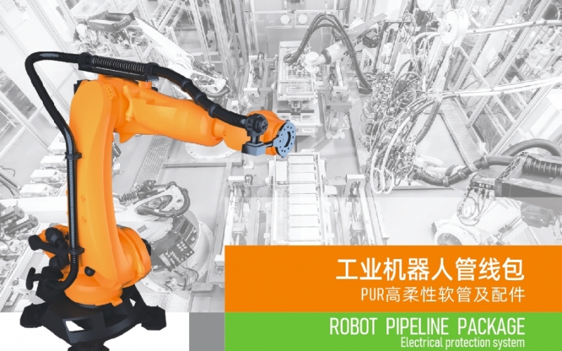 浙江CQ9传奇电子电气引领智能制造新时代---2024年5月，机器人管线包全面上市