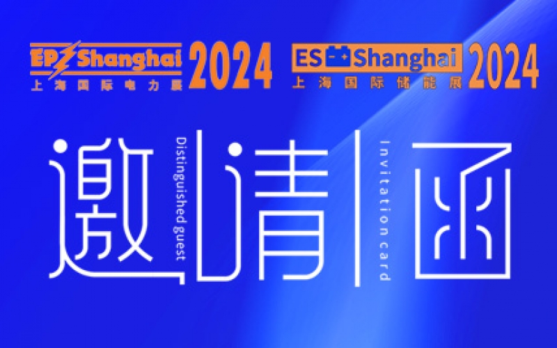 浙江CQ9传奇电子电气有限公司邀请您参加EP电力展